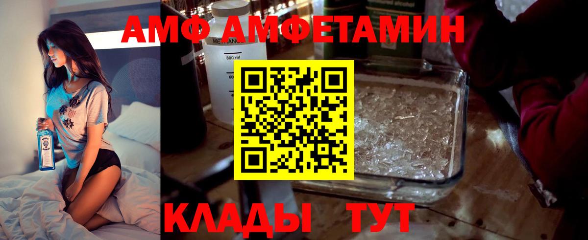 Курчатов  Амфетамин  Вход с VPN  АМФ VHQ 