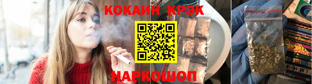 COCAIN 97% Курчатов
