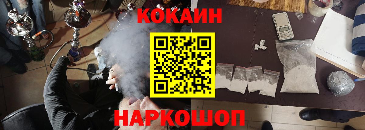 КОКАИН Эквадор  КОКАИН Эквадор  COCAIN  Вход с VPN  Курчатов 