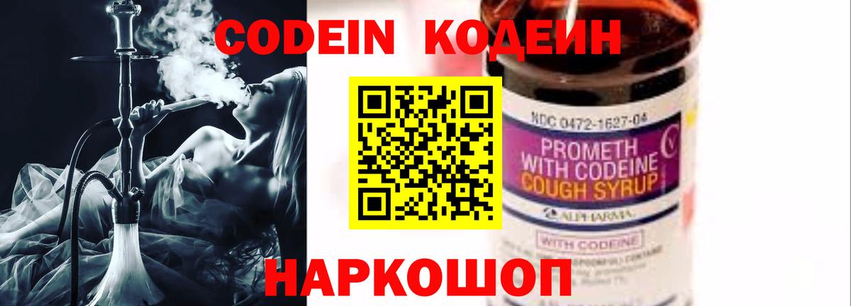 NBOMe Курчатов