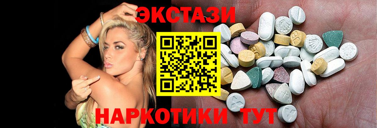 Ecstasy диски  где продают наркотики  Курчатов  Ecstasy Philipp Plein  Вход с VPN  ЭКСТАЗИ 
