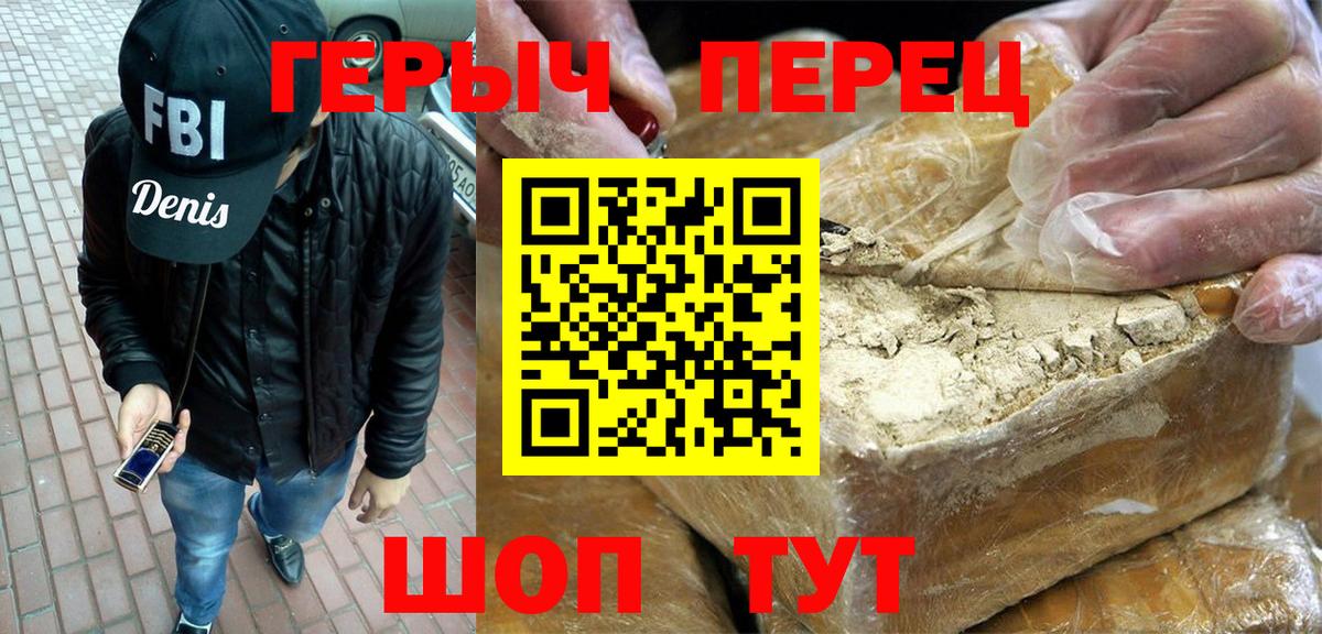 Героин белый  Вход с VPN  Курчатов 