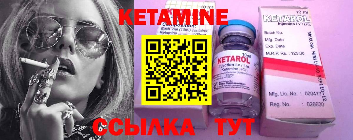Курчатов  КЕТАМИН ketamine  Вход с VPN 