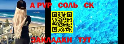 стафф Кандалакша