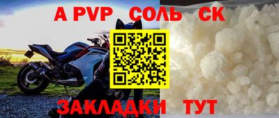 стафф Кандалакша