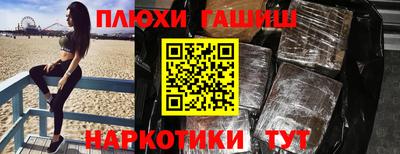 каннабис Канаш