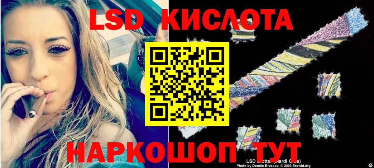 LSD-25 экстази ecstasy Курчатов