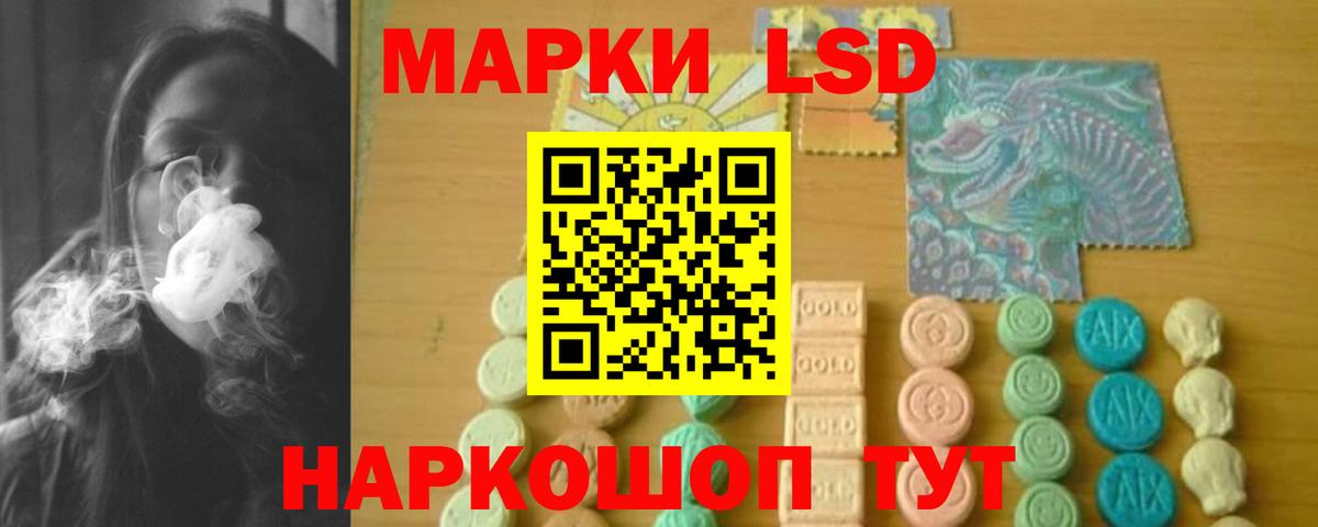 Лсд 25 экстази  LSD-25 экстази ecstasy  Курчатов  Вход с VPN  LSD-25 экстази кислота 
