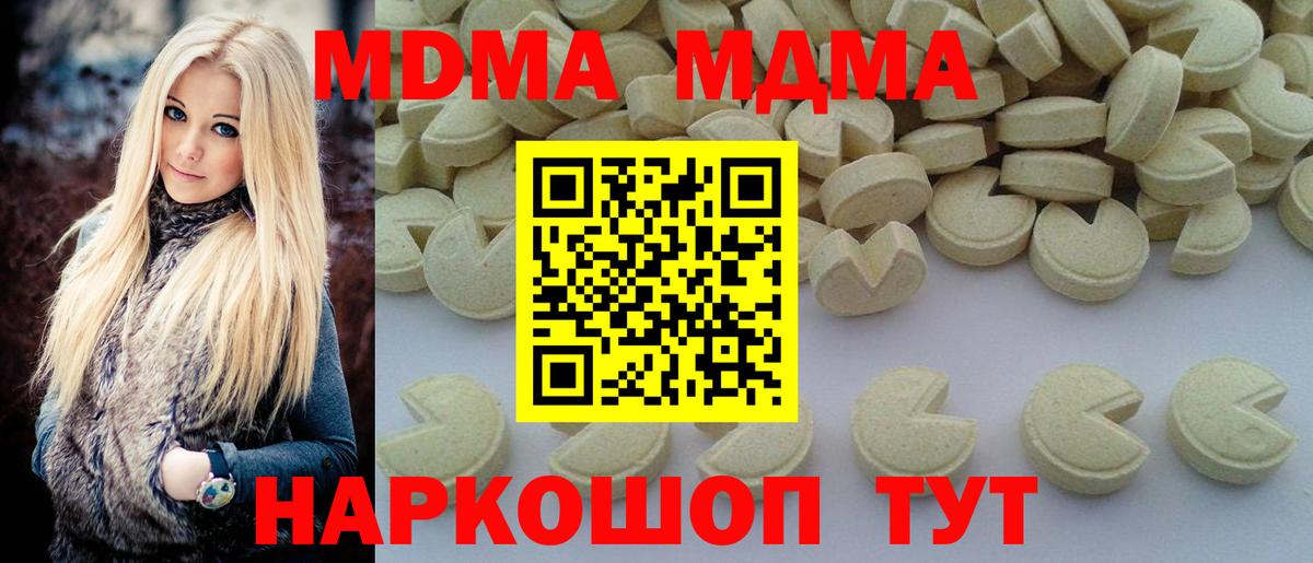 MDMA  МДМА молли  MDMA Molly  Вход с VPN  Курчатов 
