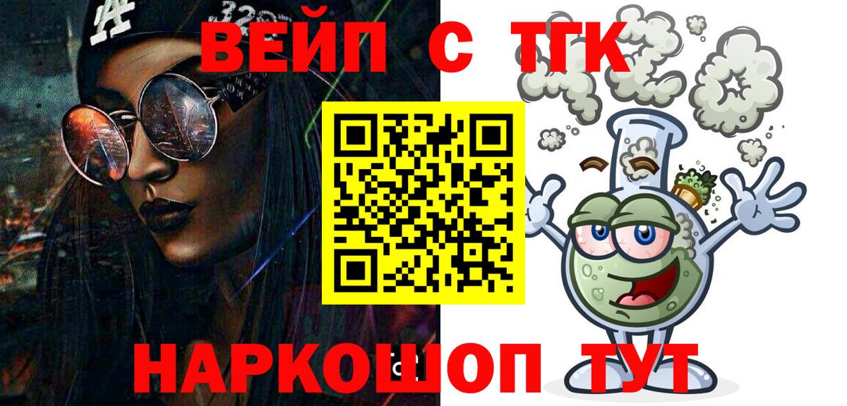 ТГК концентрат Курчатов